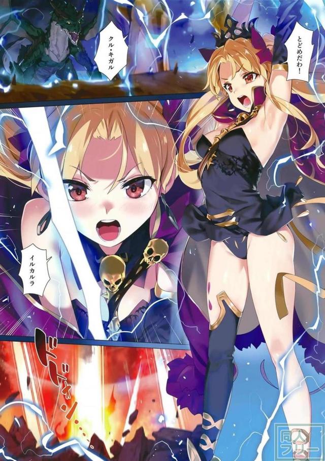 [美麗フルカラー]痴女イシュタル様と覗きの女神様と三連結 <> 002