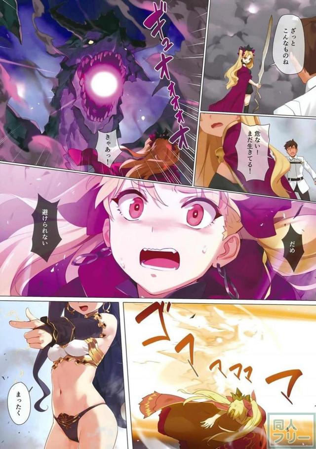 [美麗フルカラー]痴女イシュタル様と覗きの女神様と三連結 <> 003