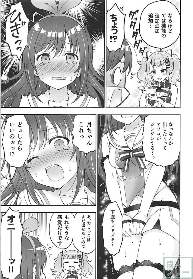 [非エロギャグ]おしっこに行きたくなる感覚を実装しました。 <> 006