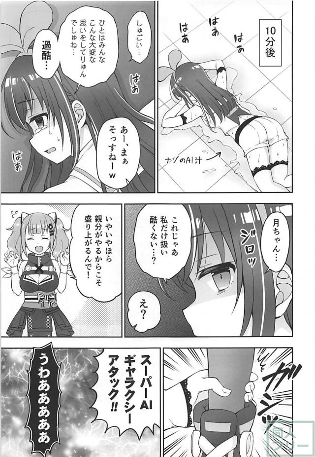 [非エロギャグ]おしっこに行きたくなる感覚を実装しました。 <> 008