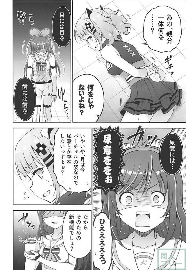 [非エロギャグ]おしっこに行きたくなる感覚を実装しました。 <> 009