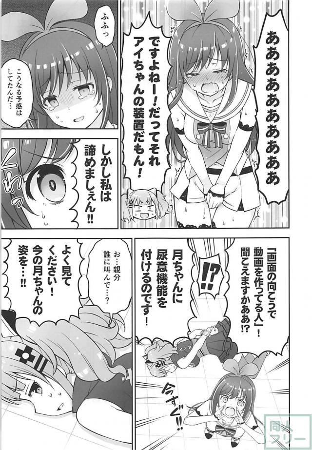 [非エロギャグ]おしっこに行きたくなる感覚を実装しました。 <> 010