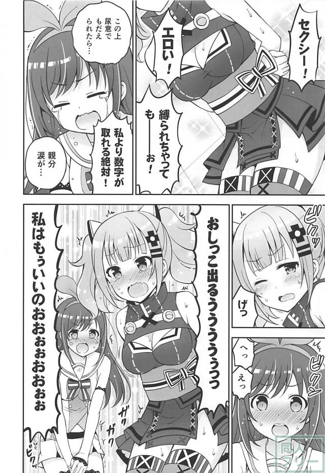 [非エロギャグ]おしっこに行きたくなる感覚を実装しました。 <> 011