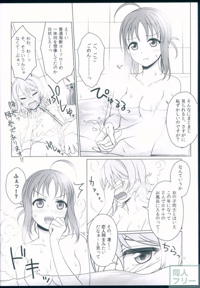 [微エロ]渡辺曜と高海千歌がホテルの部屋で2人っきり <> 009