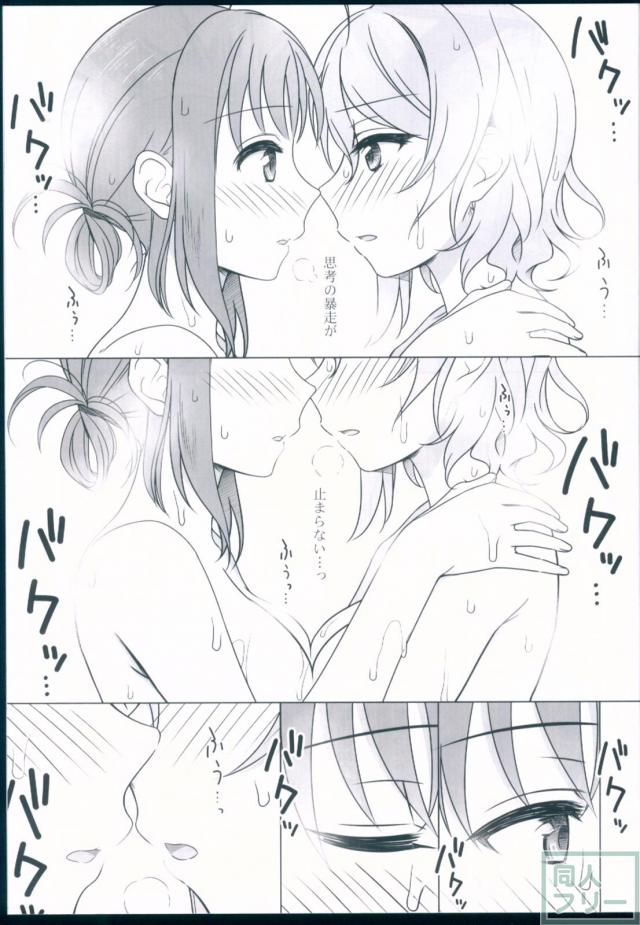 [微エロ]渡辺曜と高海千歌がホテルの部屋で2人っきり <> 016