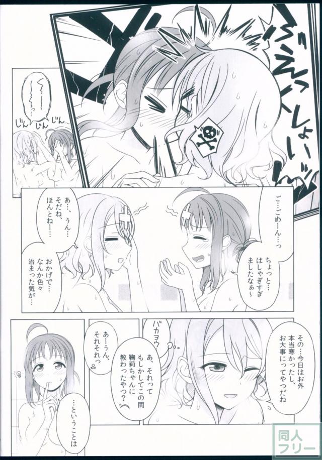 [微エロ]渡辺曜と高海千歌がホテルの部屋で2人っきり <> 017