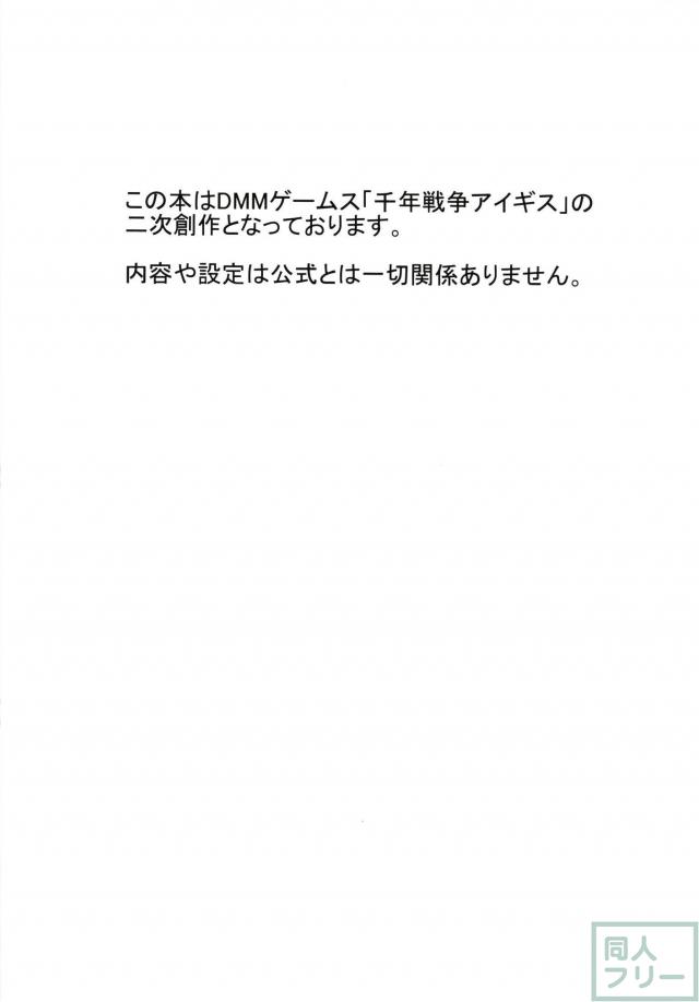 アイシャに睡眠薬と媚薬を盛ってみた。 <> 002