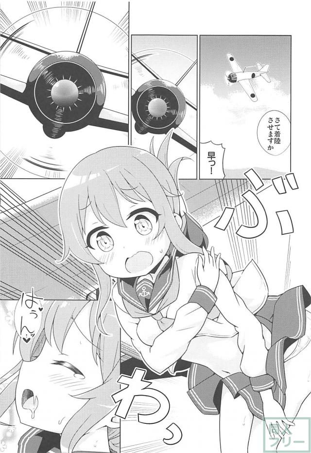 [微エロ]第六駆逐隊が全裸になるコメディ本 <> 004
