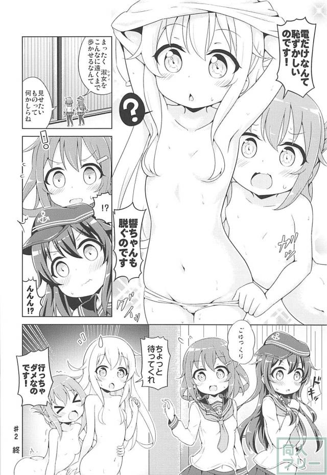 [微エロ]第六駆逐隊が全裸になるコメディ本 <> 009