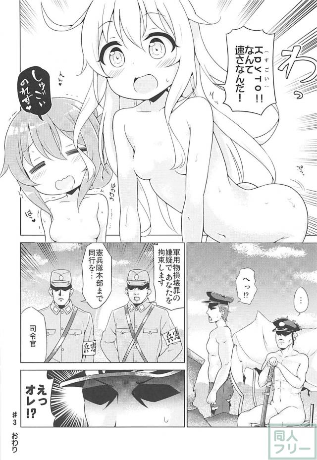 [微エロ]第六駆逐隊が全裸になるコメディ本 <> 013