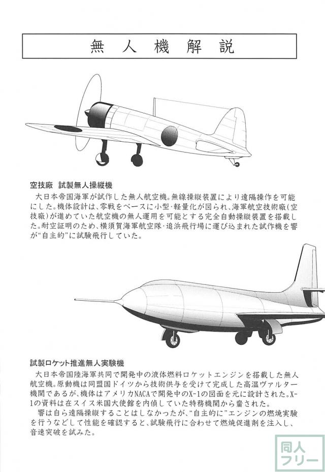 [微エロ]第六駆逐隊が全裸になるコメディ本 <> 015