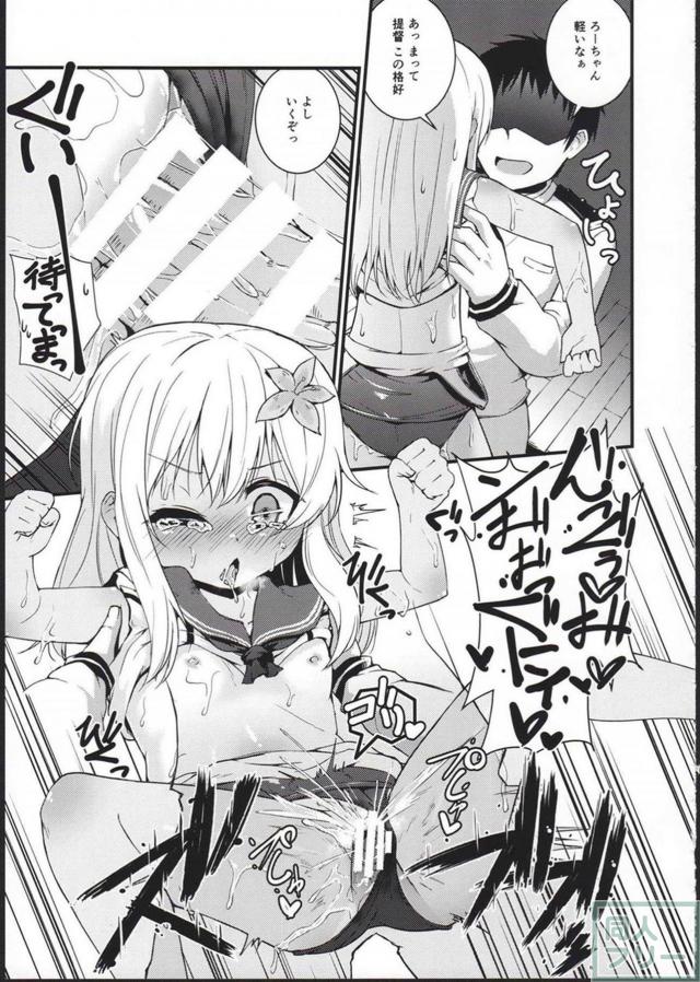 ゆーちゃん改めろーちゃん全身点検 <> 007