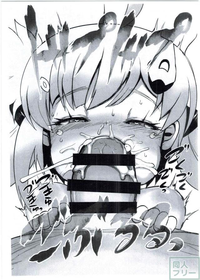[会場限定短編]つるぺた幼女エルドリッジちゃんと口内射精＆中出し <> 004