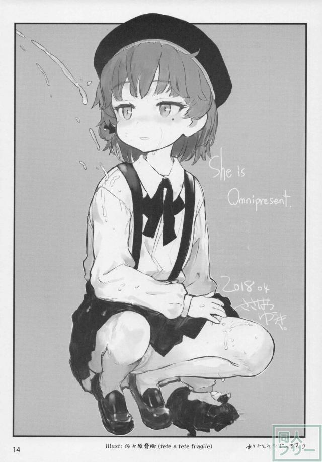 鳩羽つぐ「目隠しをしておじさんと我慢比べ」 <> 013