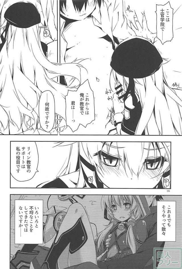 [短編]教官への性的サポート <> 004
