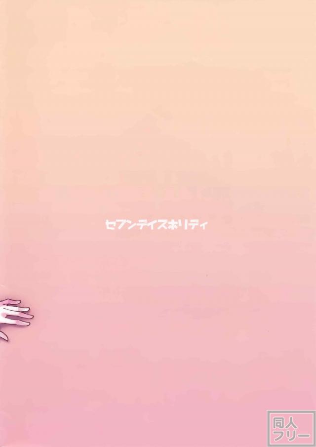 姉弟子がなんでもしてくれるって言うから <> 014