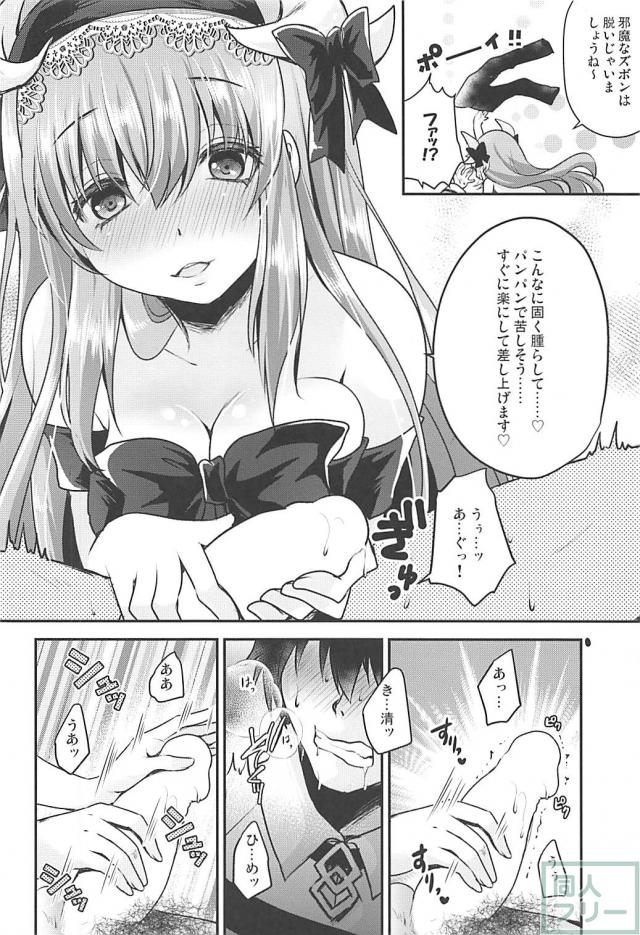 ヤンデレ清姫に男の潮吹きまでさせられちゃう本 <> 005