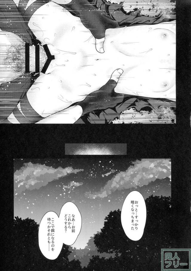 ロリ呪術師の初モノいただきます。 <> 014