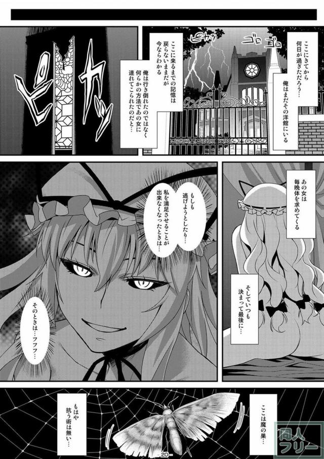 痴女ゆかりんに幽閉されて、搾精されるM男向け <> 019