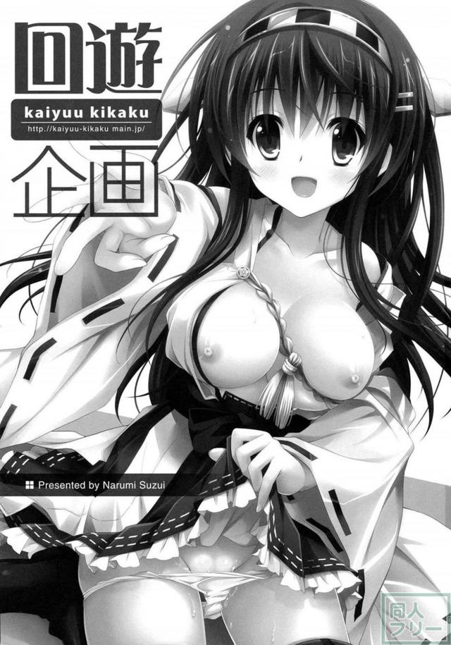 大和撫子な榛名と提督のイチャラブセックス <> 002