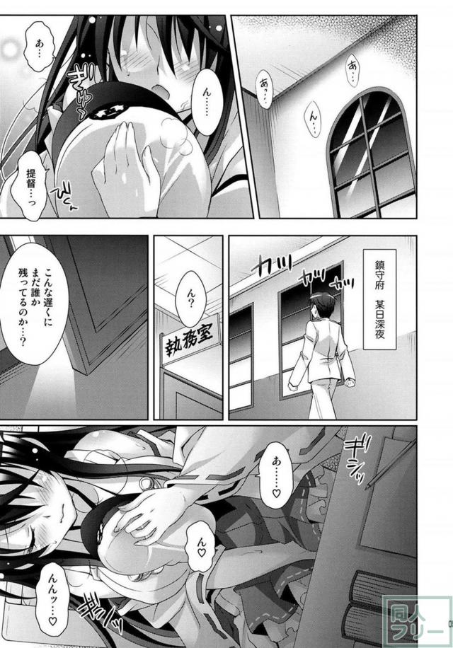 大和撫子な榛名と提督のイチャラブセックス <> 004