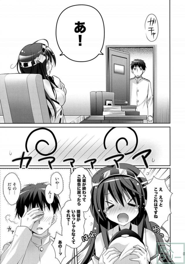 大和撫子な榛名と提督のイチャラブセックス <> 006
