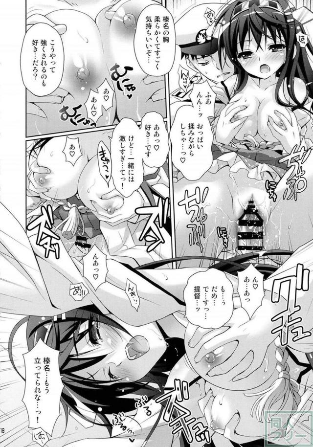 大和撫子な榛名と提督のイチャラブセックス <> 015