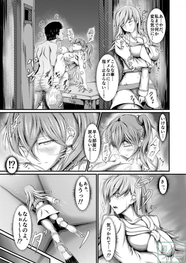 爆乳巨尻なムチムチ大井が発情してます。 <> 005