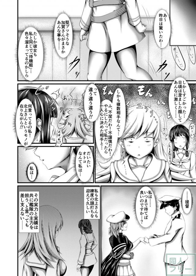 爆乳巨尻なムチムチ大井が発情してます。 <> 006