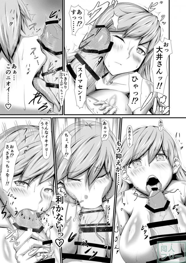 爆乳巨尻なムチムチ大井が発情してます。 <> 015