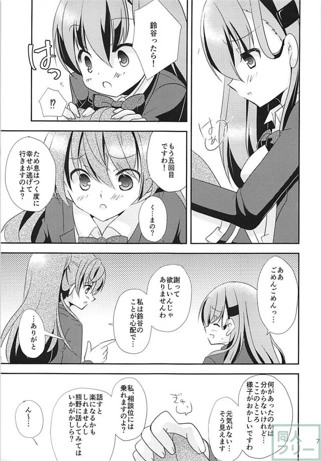 ヤキモチ焼きの鈴谷 <> 006