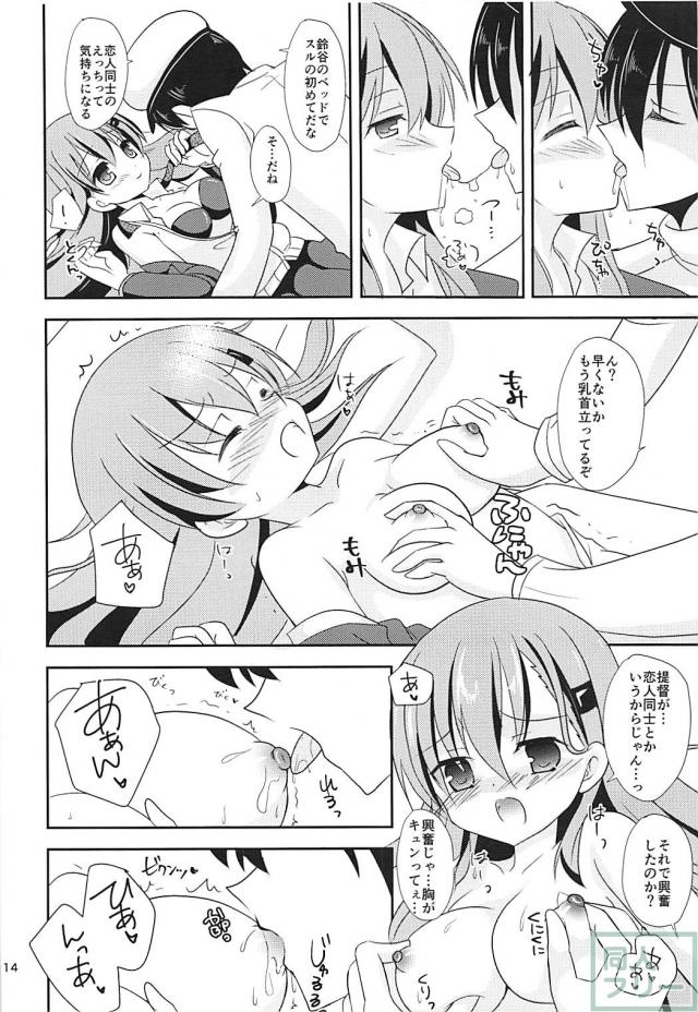 ヤキモチ焼きの鈴谷 <> 013