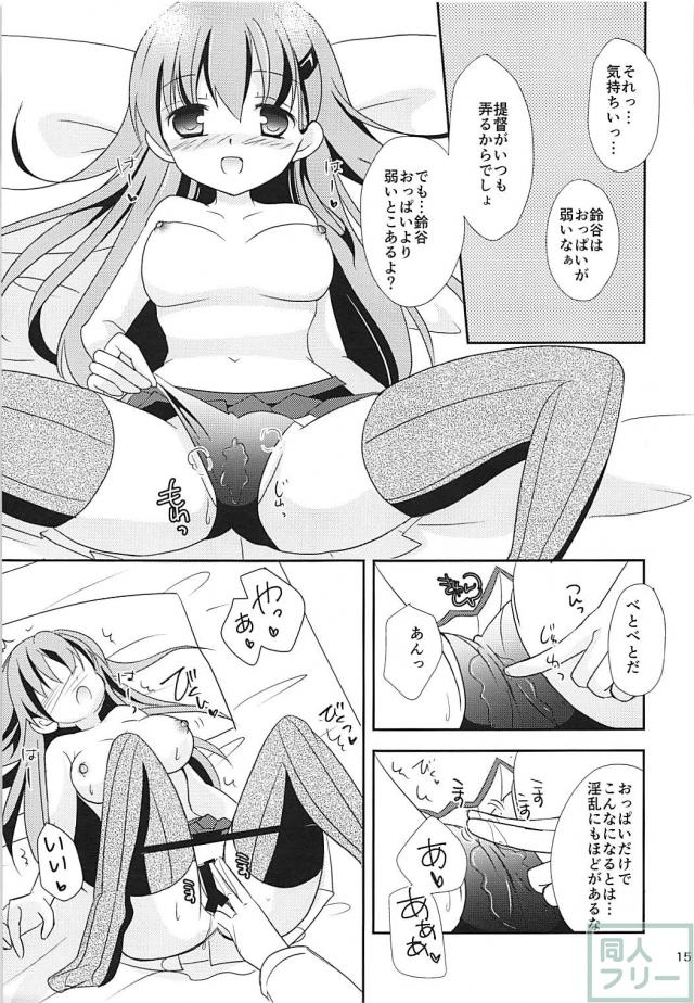 ヤキモチ焼きの鈴谷 <> 014
