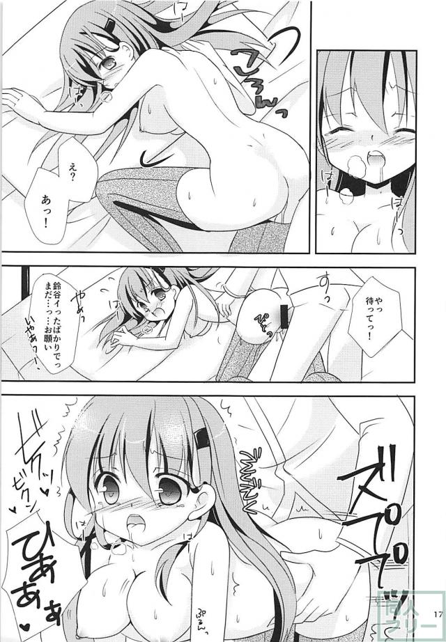 ヤキモチ焼きの鈴谷 <> 016