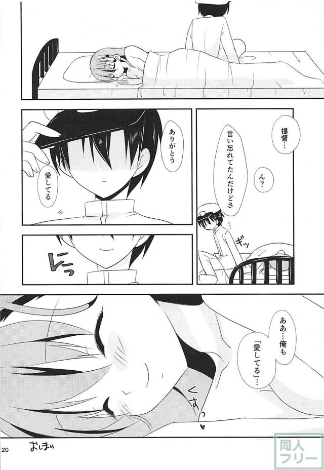 ヤキモチ焼きの鈴谷 <> 019