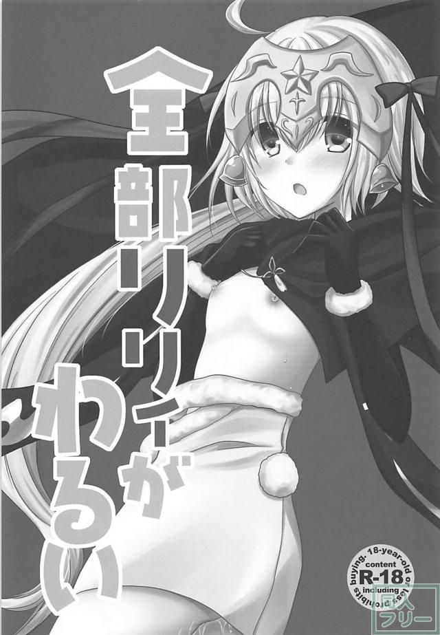 性交渉を知らない無知なサンタ・リリィ <> 002