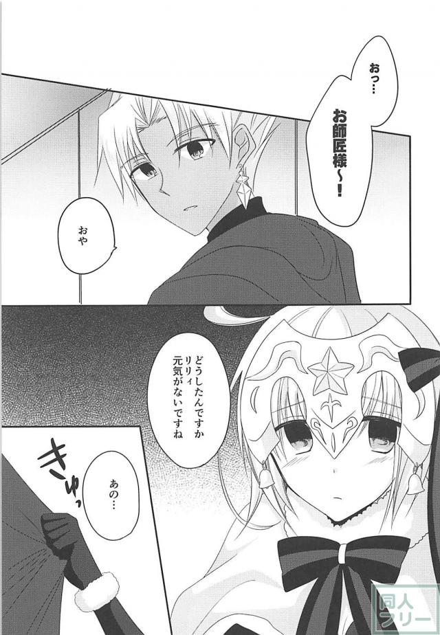 性交渉を知らない無知なサンタ・リリィ <> 004