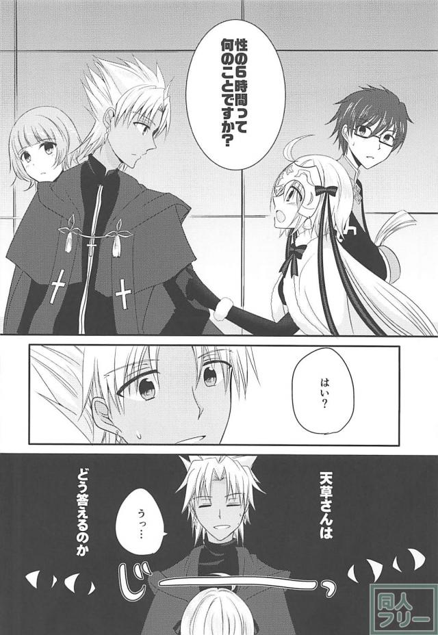性交渉を知らない無知なサンタ・リリィ <> 005