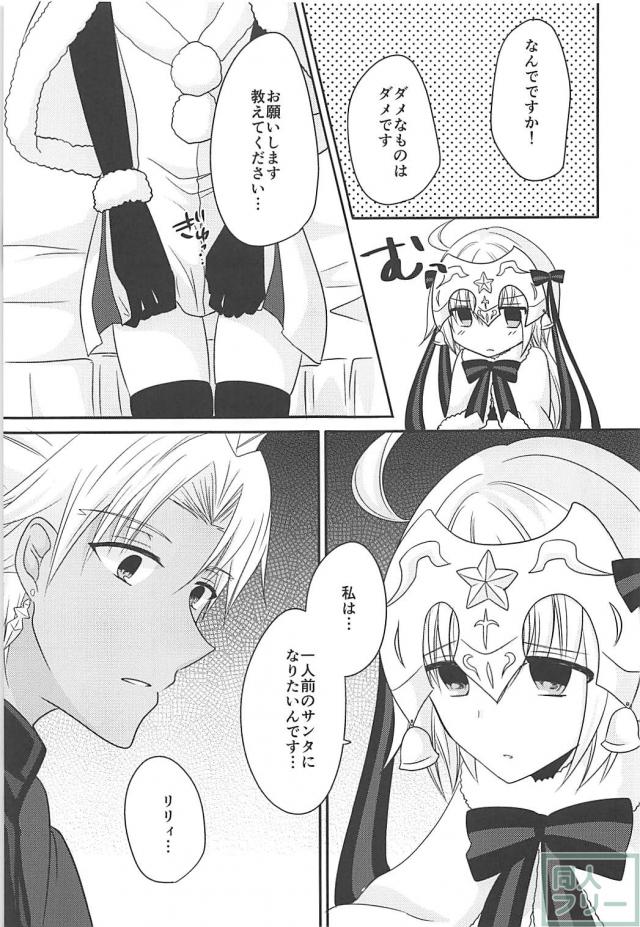 性交渉を知らない無知なサンタ・リリィ <> 008