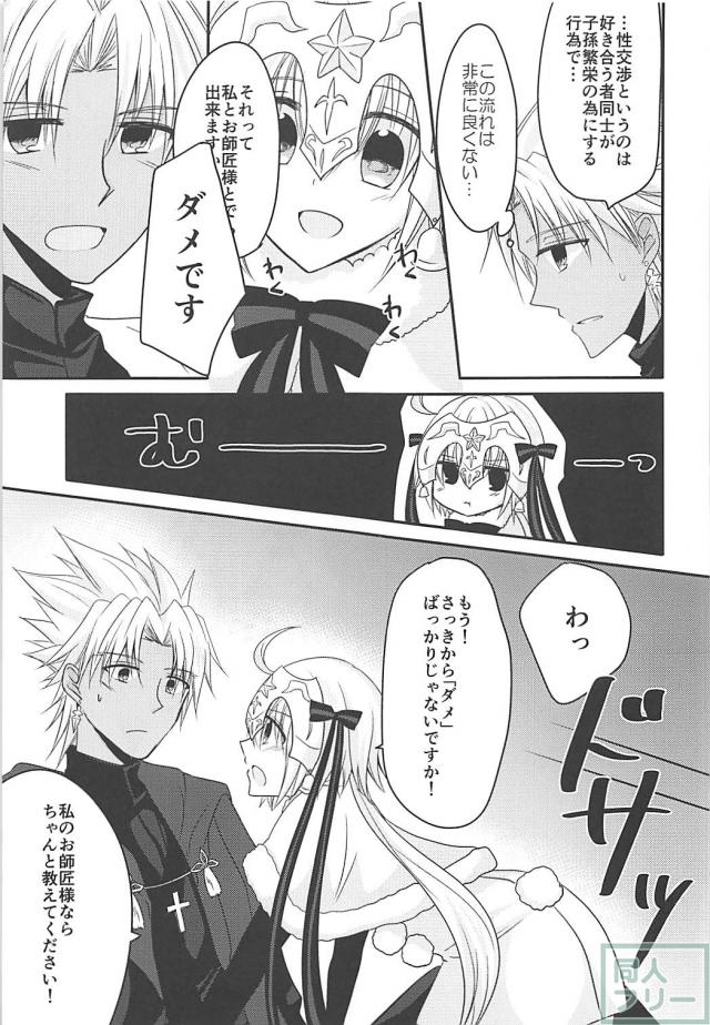 性交渉を知らない無知なサンタ・リリィ <> 010