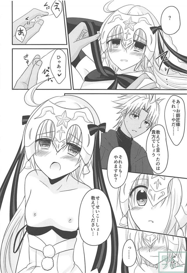 性交渉を知らない無知なサンタ・リリィ <> 013