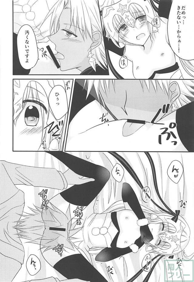 性交渉を知らない無知なサンタ・リリィ <> 015