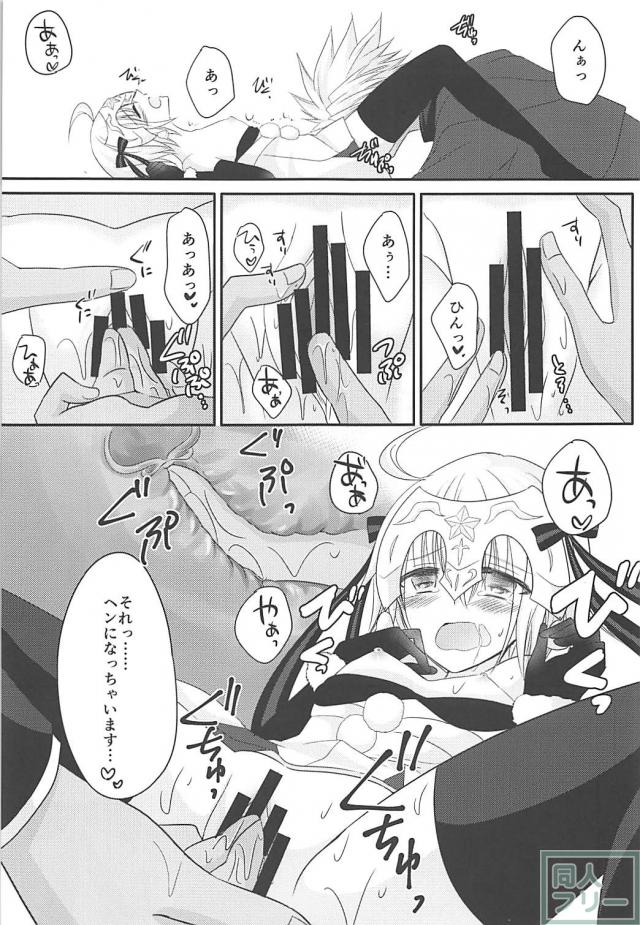 性交渉を知らない無知なサンタ・リリィ <> 016