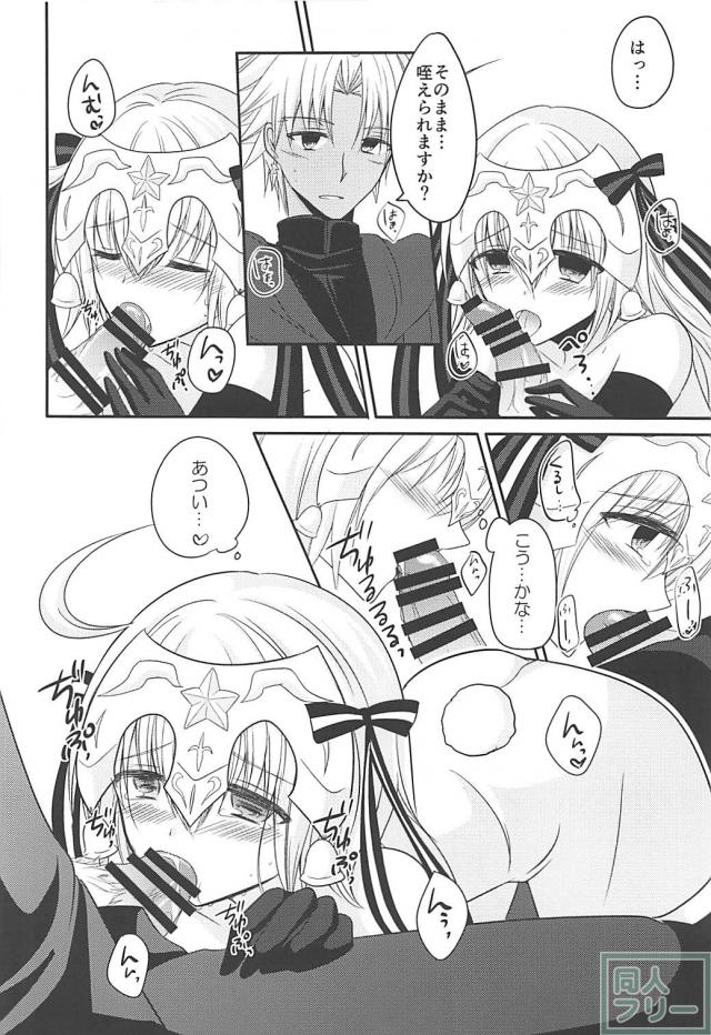 性交渉を知らない無知なサンタ・リリィ <> 019