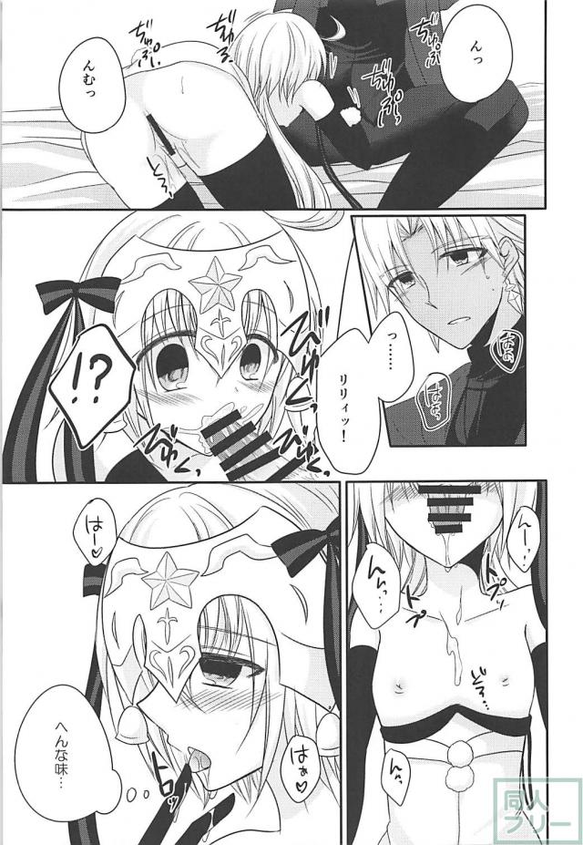 性交渉を知らない無知なサンタ・リリィ <> 020