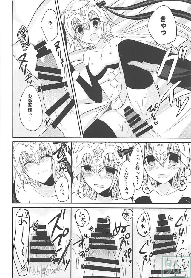 性交渉を知らない無知なサンタ・リリィ <> 021
