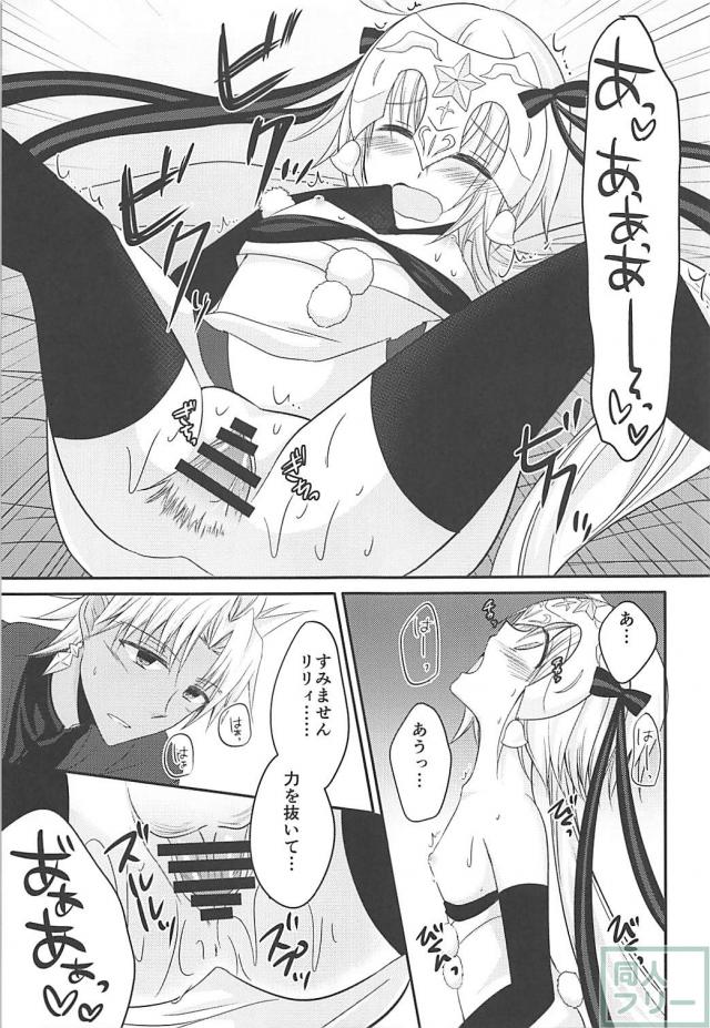 性交渉を知らない無知なサンタ・リリィ <> 022