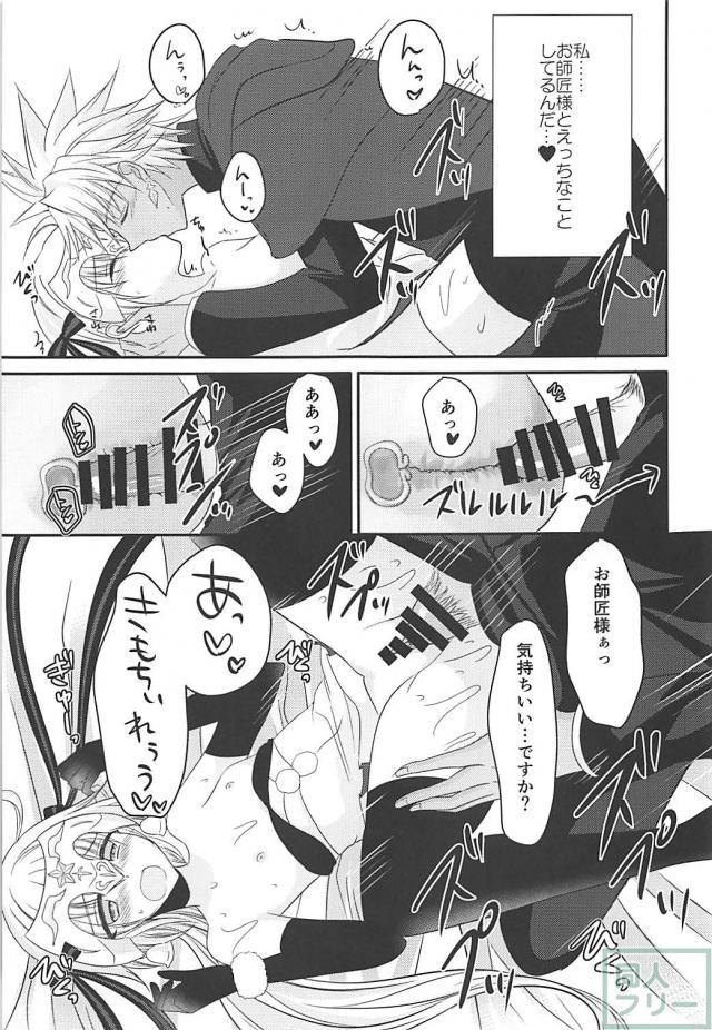 性交渉を知らない無知なサンタ・リリィ <> 024