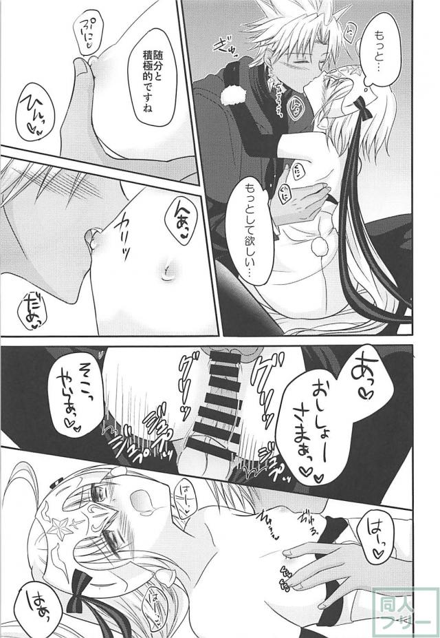 性交渉を知らない無知なサンタ・リリィ <> 026