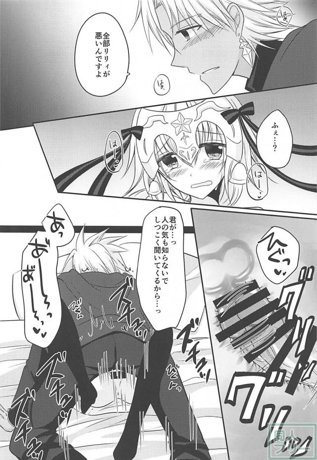 性交渉を知らない無知なサンタ・リリィ <> 027